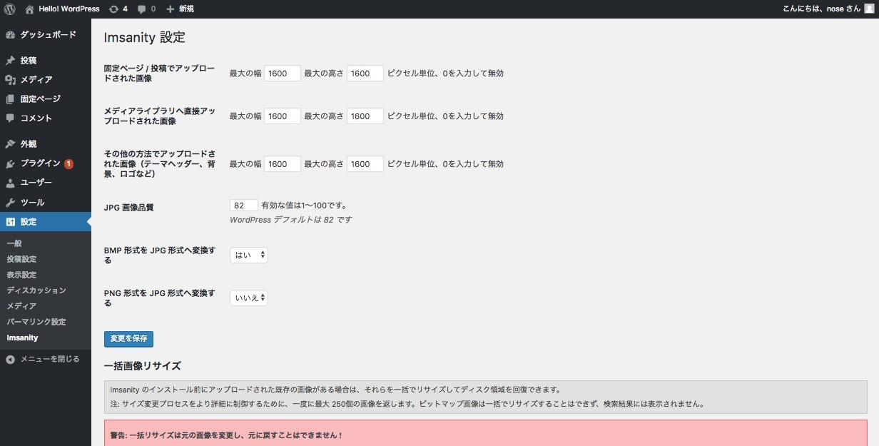 2017-12-12-wp-imsanity02.jpg