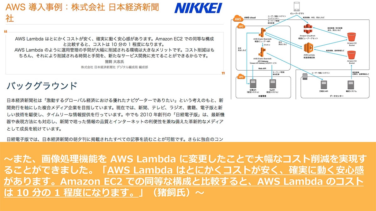 2018-01-31-nikkei-image01.jpg