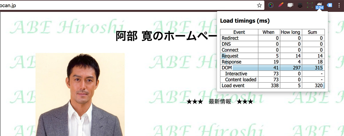 2018-02-07-page-load-time04.jpg
