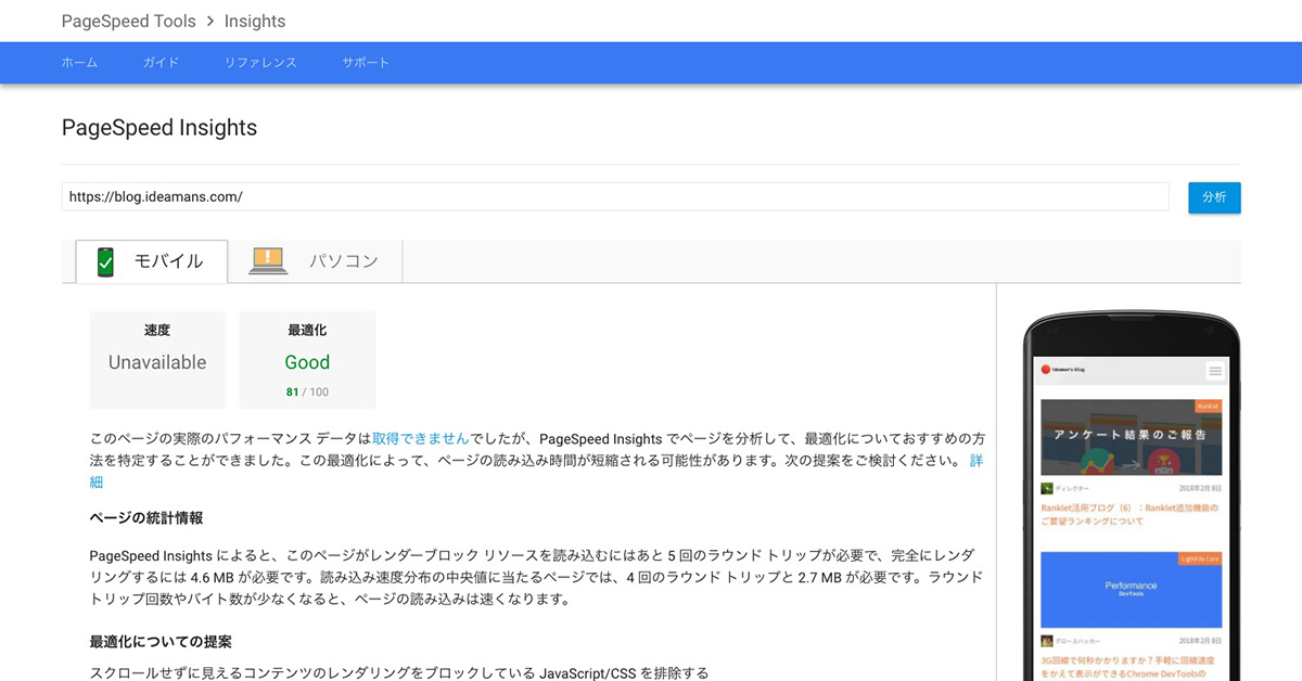 2018-02-09-5minutes-fast-display01.jpg