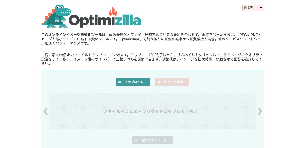 2018-07-09-optimizilla-01.jpg