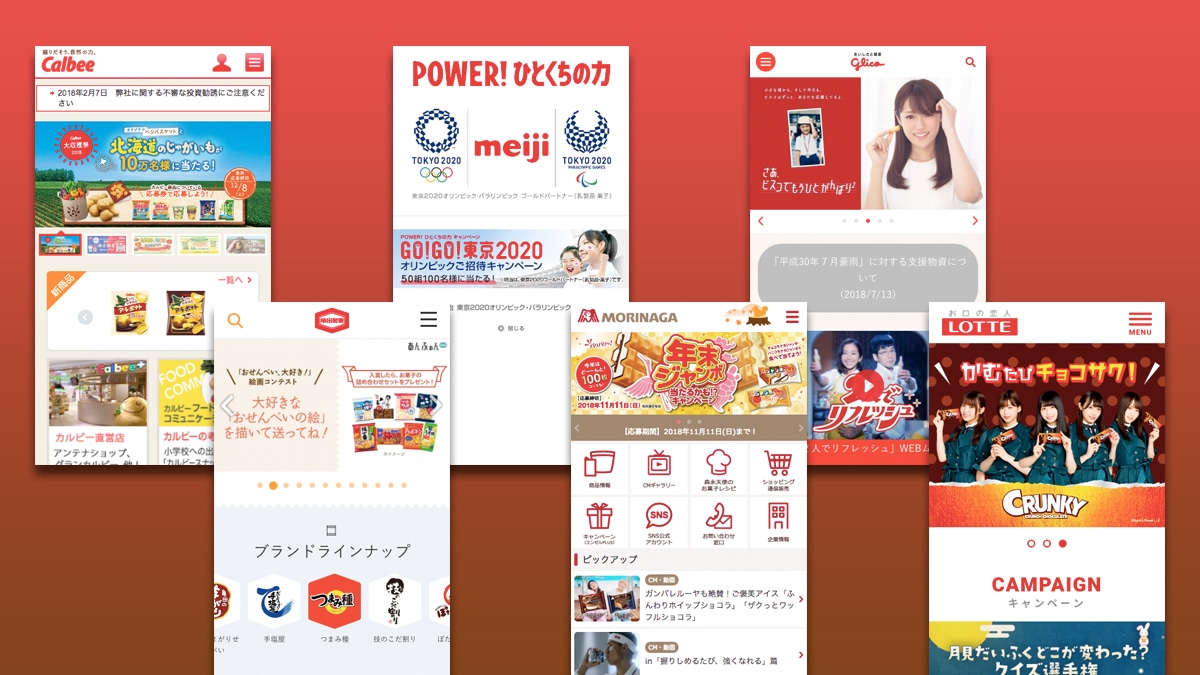 2018-09-04-okashi-01.jpg