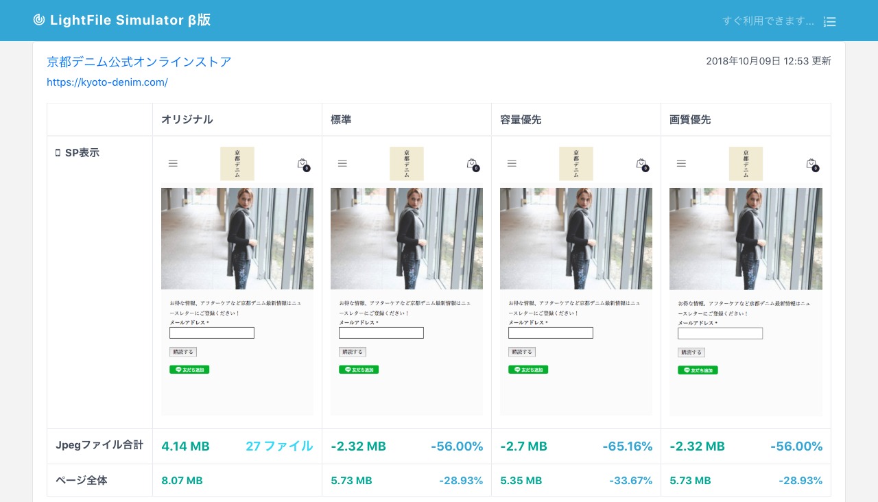 2018-10-09-woo-commerce-shopify-01.jpg