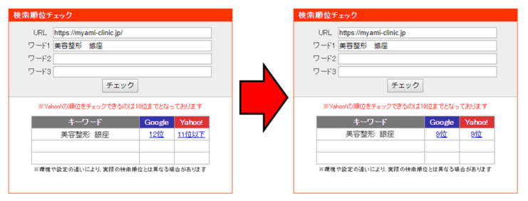 SEO事例画像.png