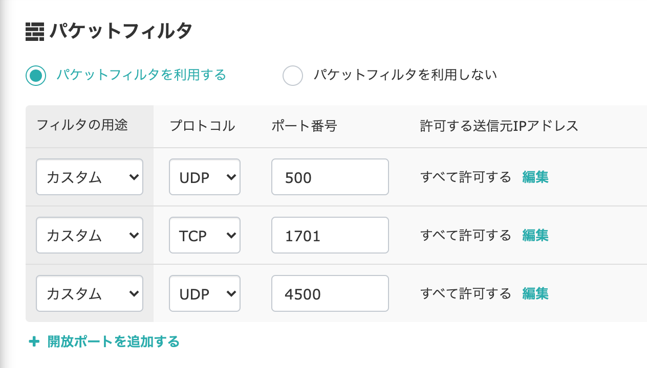 packet-filter.png