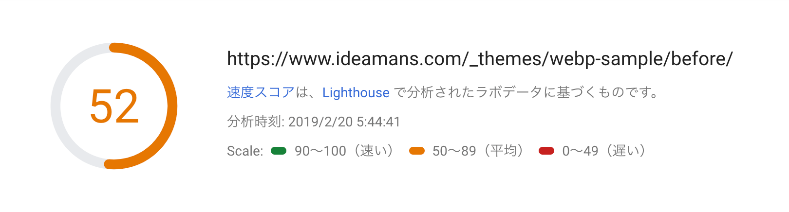 pagespeed-before.png