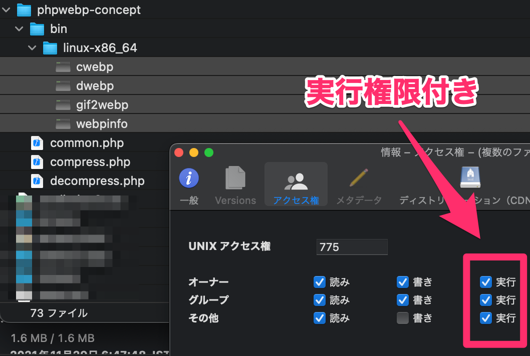 phpwebp-concept-executable.png