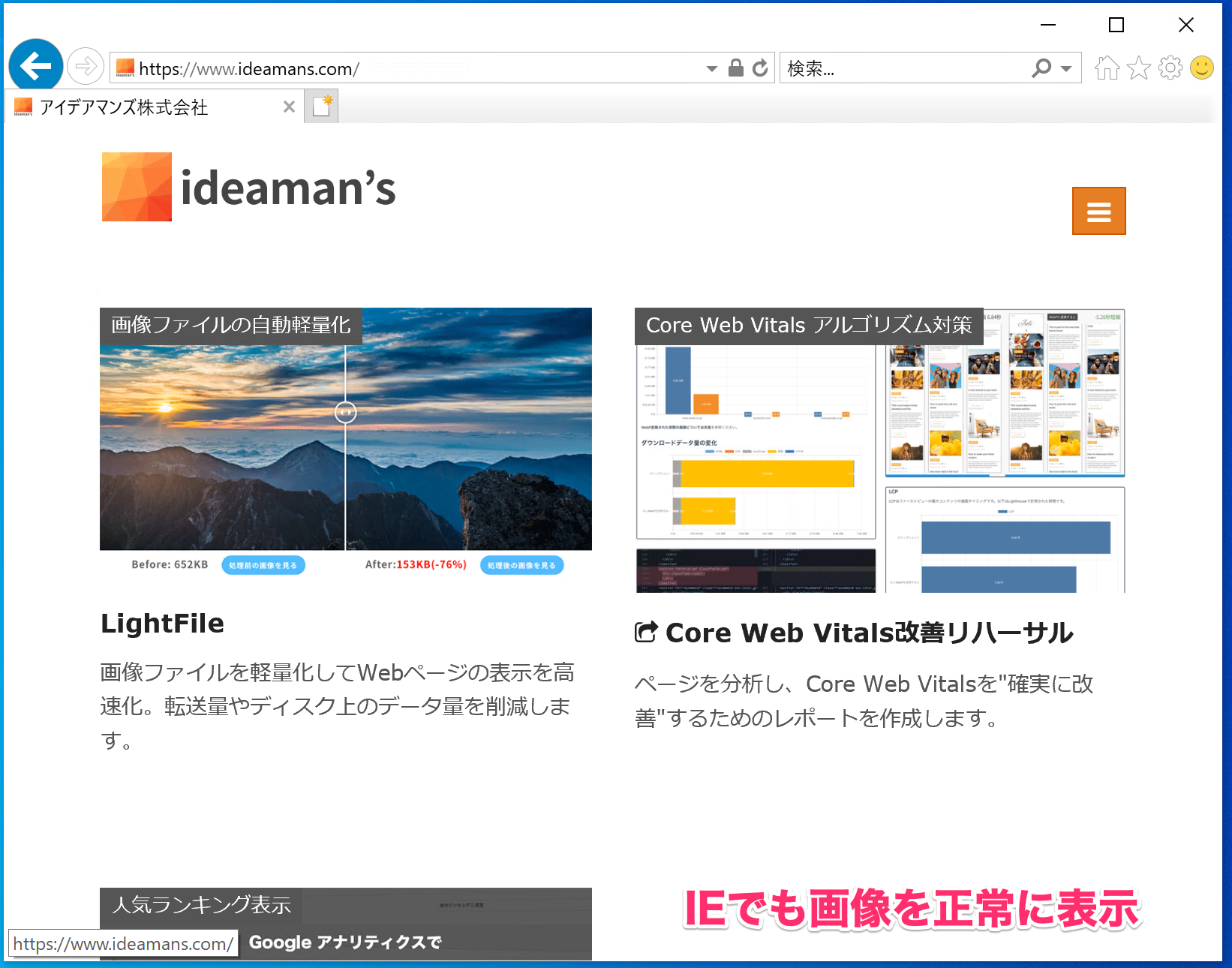 phpwebp-concept-ie.png