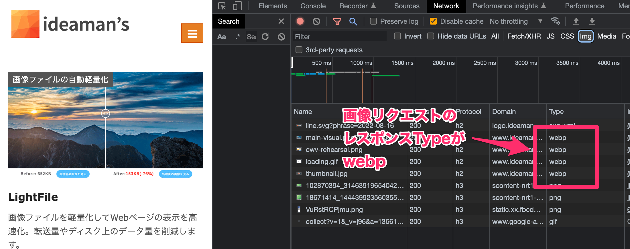 phpwebp-concept-network-tab.png
