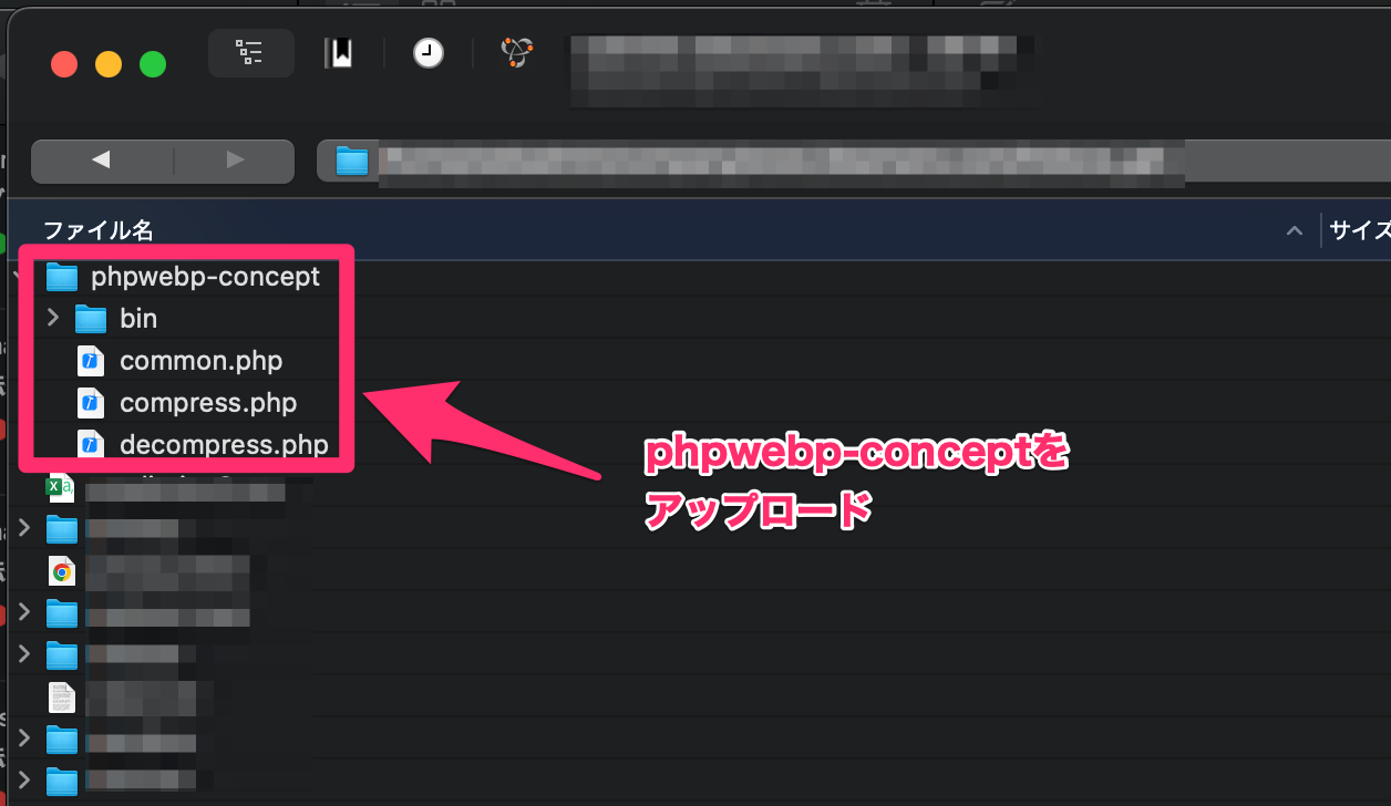 phpwebp-concept-upload.png