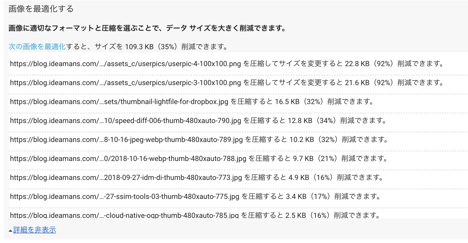 psi-blog-before-images.png