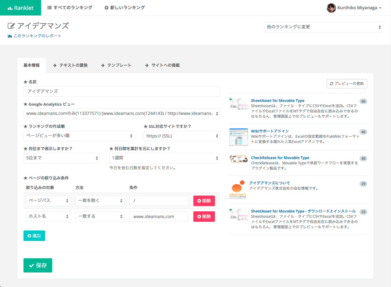 screen-shot-basic.png