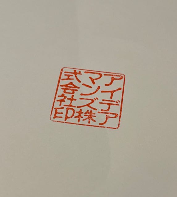 stamp.jpg