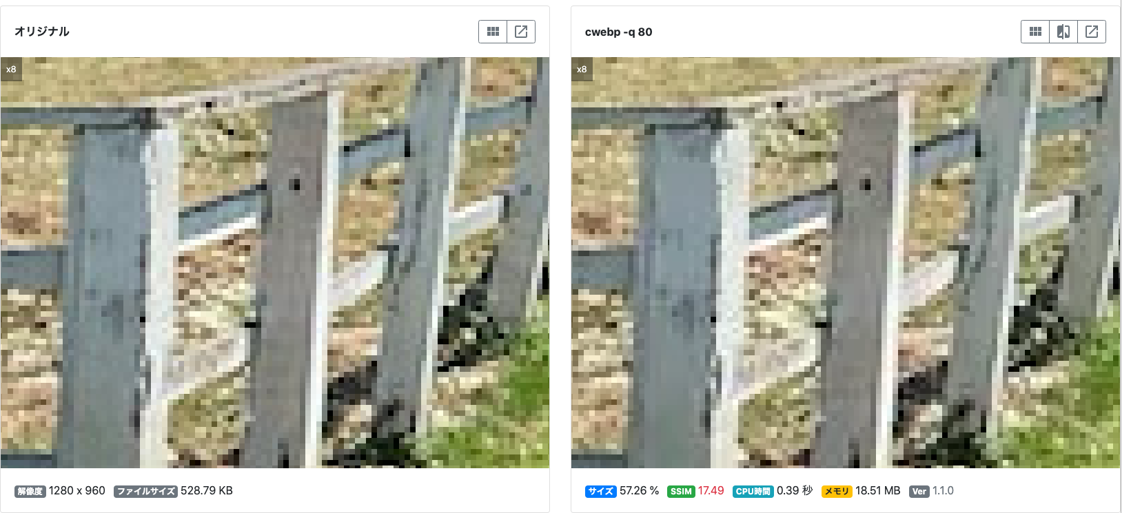 webp-params-compare-1.png