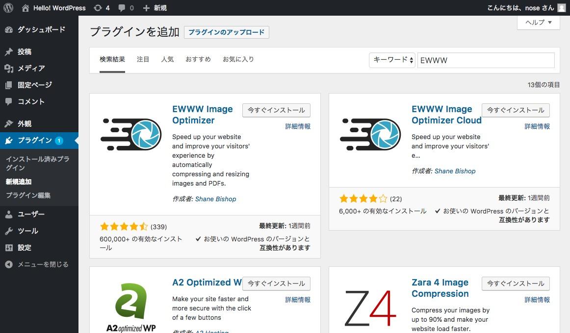 wp-ewww02.jpg