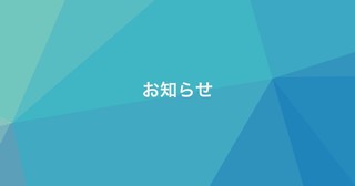 冬季休業のご案内
