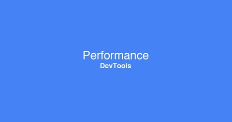 3G回線で何秒かかりますか？手軽に回線速度をかえて表示ができるChrome DevToolsのPerformanceパネルを使ってみよう！