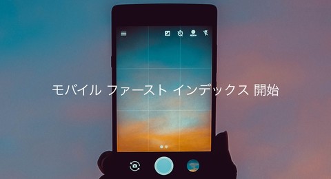 モバイル ファースト インデックスはじまりましたね。スマホサイトの読み込み速度の改善には、 LightFileでJPEG画像最適化！