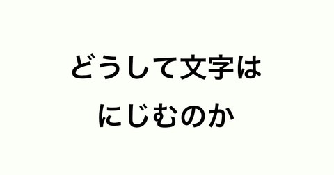 画質が悪い？JPGがパキッっとした画像に向いていないのは、どうしてなのか？画像の特性を知れば解決策が見えてくる！