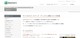 画像軽量化ツール「LightFile」の情報がより見やすく！事例紹介も掲載しました！