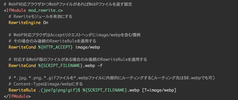 WebPと従来の画像を正しく振り分ける.htaccessファイル