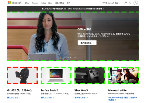 WebPの意外な事例: マイクロソフト