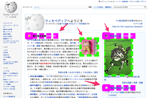 WebPの意外な事例: Wikipedia