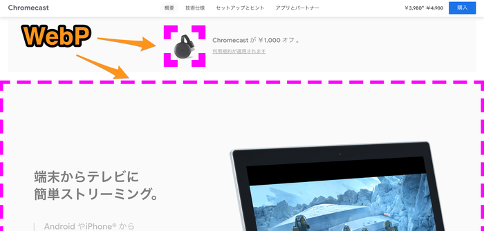chrome-cast-webp.png