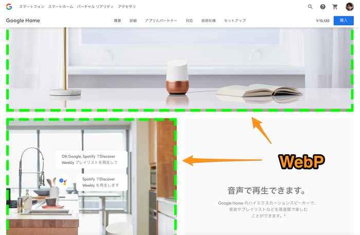 google-home-webp.png