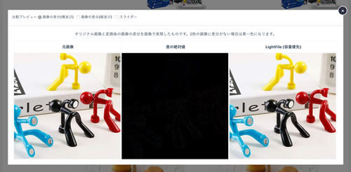 compare-diff.png