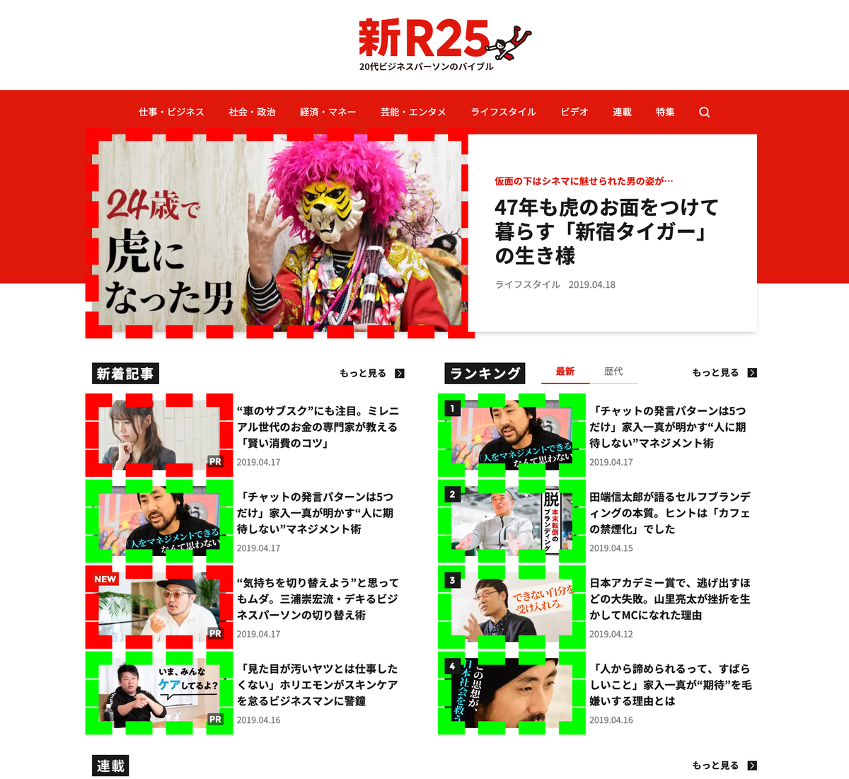 r25jp.png