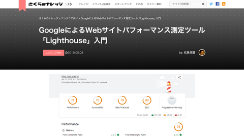 sakura-lighthouse.png