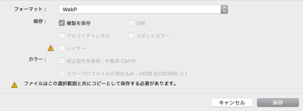 webp-save.png