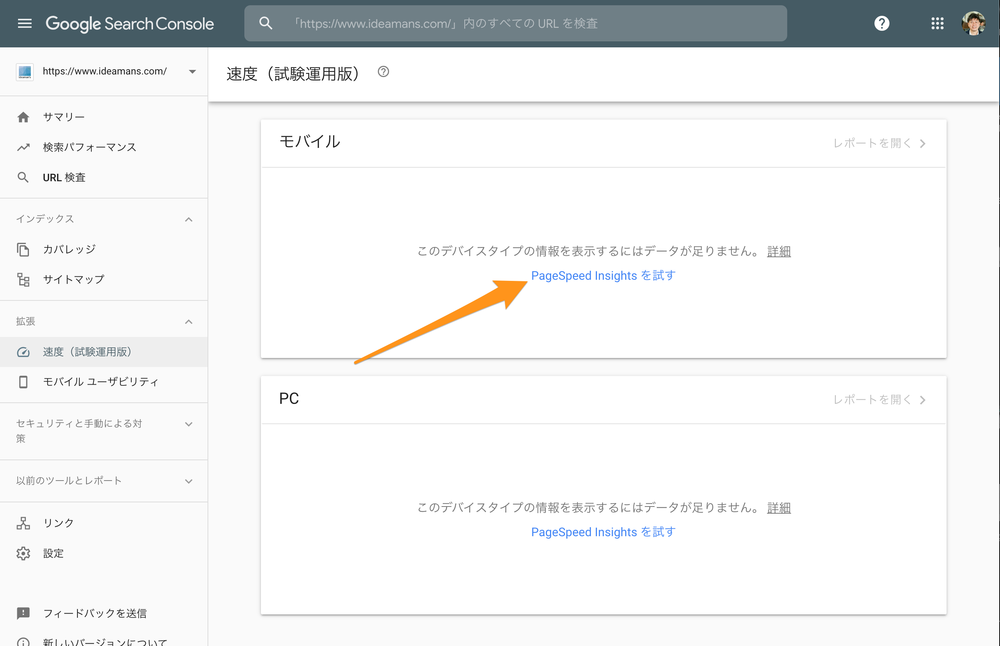 速度（試験運用版）_と_新しいタブ.png