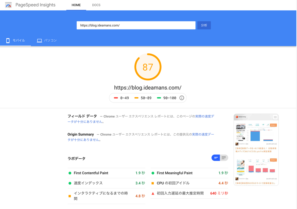 PageSpeed_Insights.png