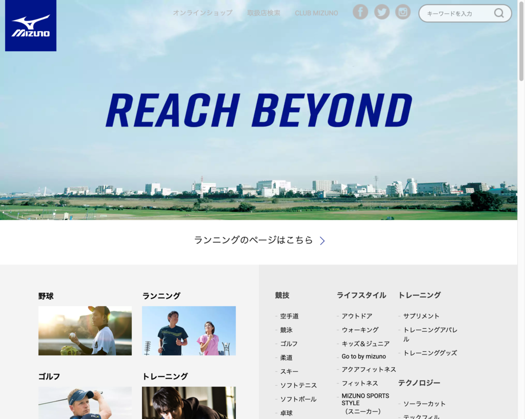 www.mizuno.jp_.png