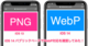 iOS 14 パブリックベータでWebP対応を確認！ 出し分けのためのpicture要素やAcceptヘッダは今まで通りで大丈夫？